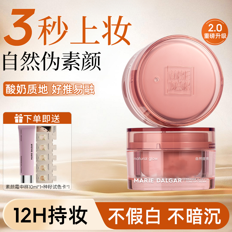 上海玛丽黛佳萃取养肤遮瑕任何