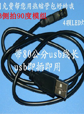 90度侧拍DIY模组usb内窥镜 电脑监控微型QQ摄像头 usb免驱摄像头