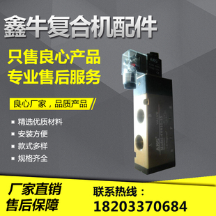 复合机切割机电磁阀 3v210/4v310彩钢夹芯板复合机配件压瓦机配件