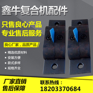 彩钢夹芯板机配件 岩棉苯板复合机刀座 彩钢瓦机刀座 压瓦机配件