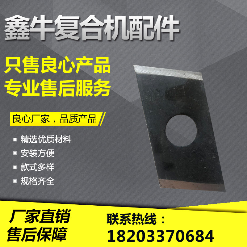 彩钢夹芯板复合机压瓦机配件切彩钢瓦菱形刀片切夹芯板专用刀片