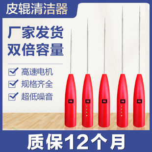 厂家直销福田牌电动清洁捻枪电动纺织清洁捻枪电动捻枪皮辊清洁器