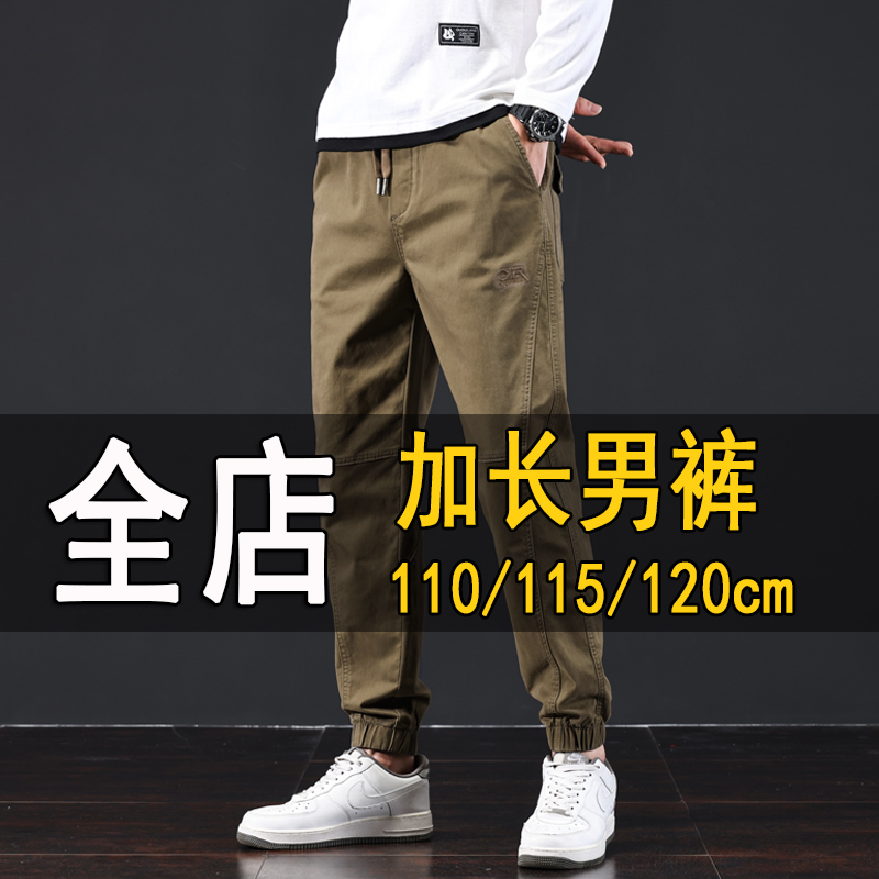 瘦高个子190加长版男裤子潮牌长腿110115120cm束脚修身超长秋冬款