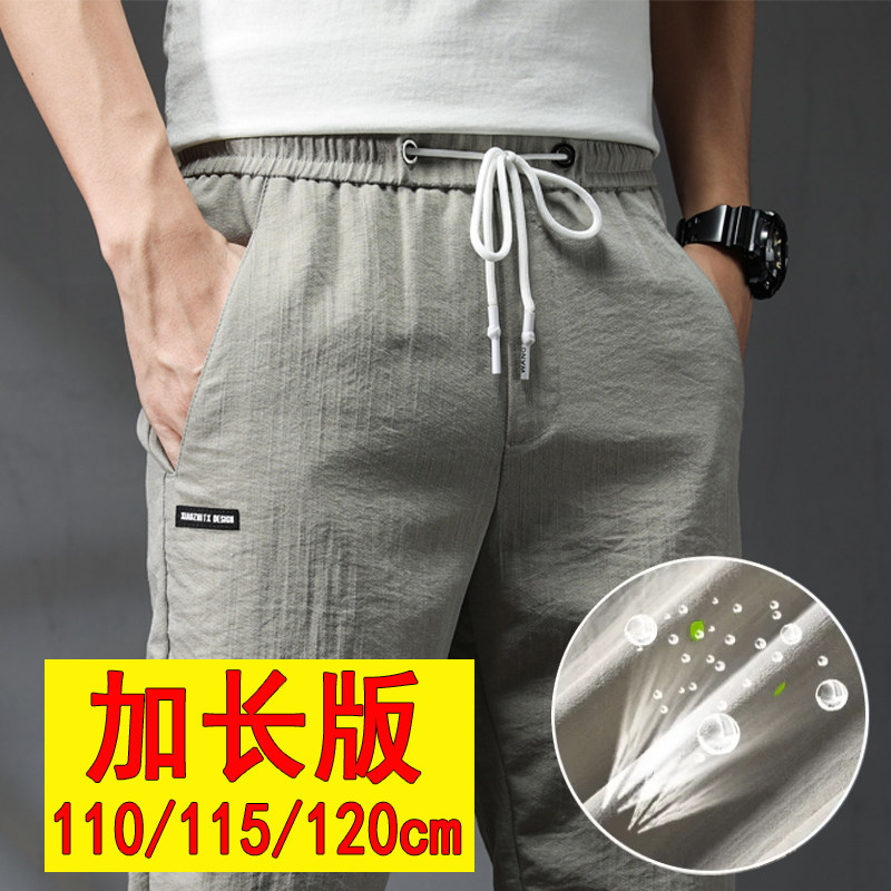 加长版夏季薄款冰丝青少年裤子