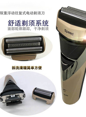 速朗剃须刀SL-301男士刮胡刀大功率须刨动力强全身水洗胡须刀