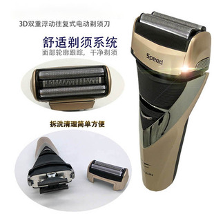 速朗剃须刀SL-301男士刮胡刀大功率须刨动力强全身水洗胡须刀