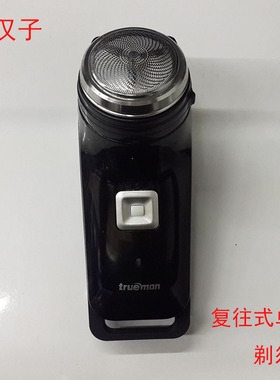 真汉子剃须刀RSCX-8002 单头充电旋转式电动刮胡刀男士胡须刀正品