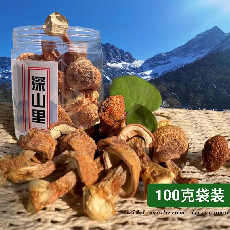 姬松茸干货100克袋装云南特产蘑菇非新鲜农产品巴西菇野生菌