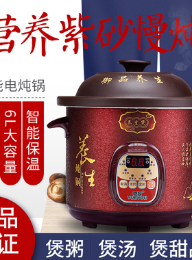 紫砂电砂锅粤友 WN-D60家用电炖锅煲汤锅全自动熬煮粥锅煮粥陶瓷