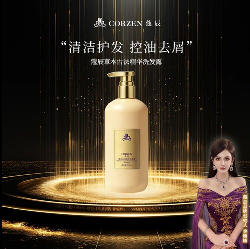 CORZEN蔻辰草本古法精华洗发何首乌固发防脱育发控油蓬松洗发通用