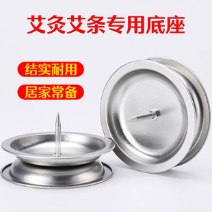 艾条艾柱艾熏条底座支架托盘