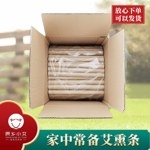 原乡小艾艾草熏条艾条熏屋子熏房间