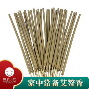 原乡小艾艾草陈艾签香棒棒香熏屋子熏房间室外熏香露营熏香