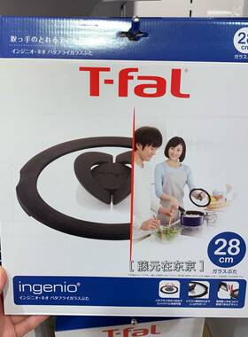 日本特福tfal法国不粘锅炒锅炖煮锅盖玻璃蝴蝶盖t-fal 22 26 28cm