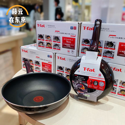 日本新版tfal限定棕深咖燃气平底锅炒锅煎锅汤锅t-fal特福不粘锅