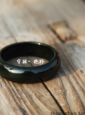 【清库特价150元-情人节礼物】抱朴048-和田青玉手镯·黑青