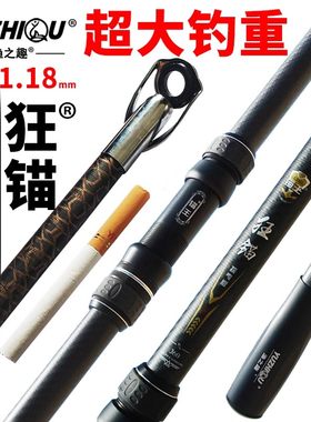 YUZHIQU狂锚锚鱼竿锚竿碳素超硬调4.2-4.5米锚王锚杆锚鱼杆加粗梢