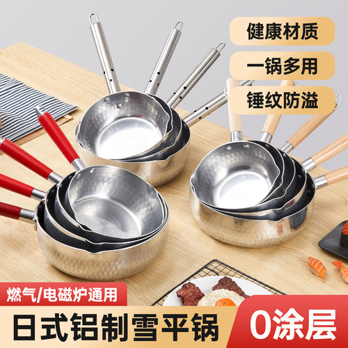 煮面煮粥煮奶麻辣烫粉锅日式铝制雪平锅辅食铝锅汤锅拉面锅泡面锅