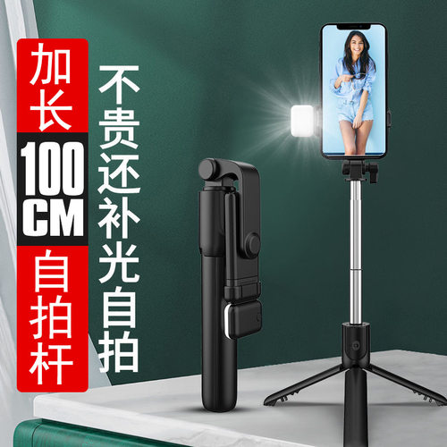手机自拍杆360旋转便携直播拍照三脚架蓝牙一体式多功能R1H1S支架