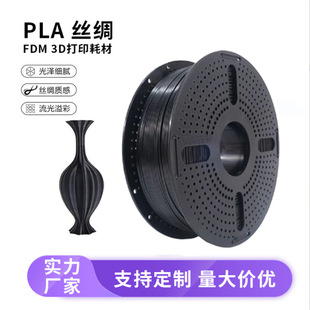 PLA丝绸3d打印耗材1.75MM/1KG/适用拓竹/创想FDM 3D打印机材料