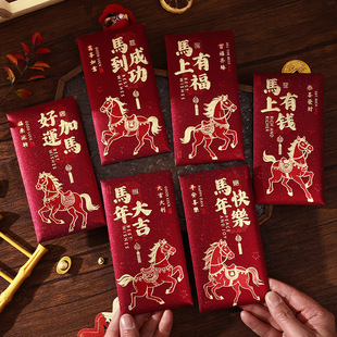 2026新款马年红包金葱创意烫金红包生肖通用红包袋新年压岁包批发
