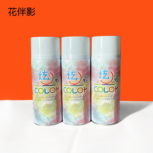 花伴影炫彩鲜花喷色剂染色剂珠光喷漆花艺鲜花专用喷漆染色喷雾