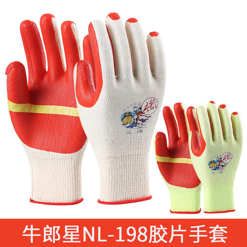 牛郎星白纱红胶片手套 NL-198黄纱红胶皮防滑工地建筑劳保手套
