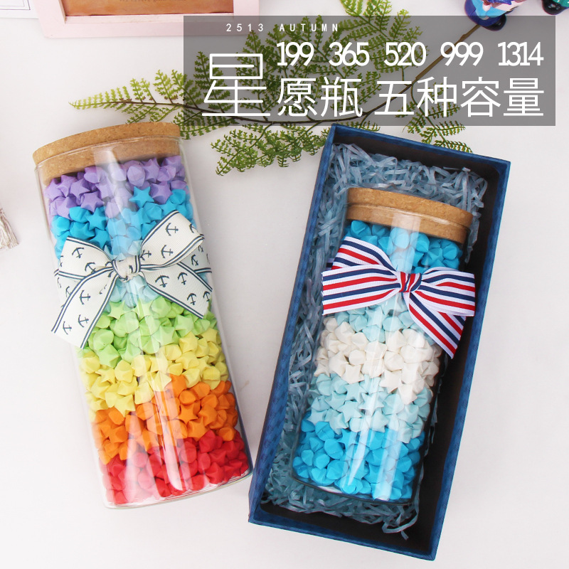 创意幸运星折星星纸条玻璃瓶子罐520装许愿叠五角diy手工漂流空瓶