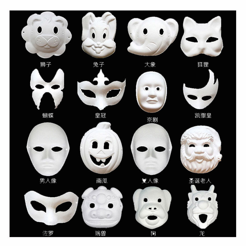 儿童diy纸浆面具涂鸦填色卡通图案面具创意白模绘画环保白胚面具,节庆用品/礼品,面具,淘宝优惠券,粉丝福利购,淘宝优惠卷