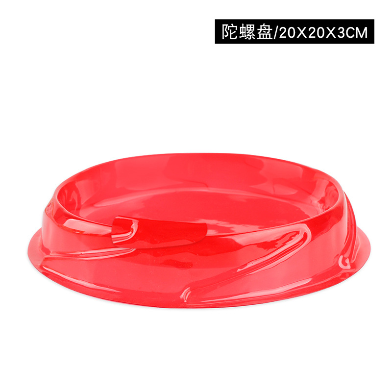 战斗陀螺周边玩具配件pvc陀螺盘 陀螺塑料竞技战斗陀螺盘