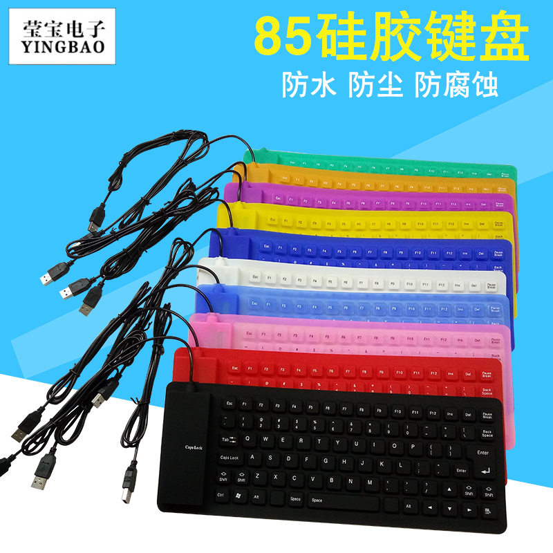 85键有线硅胶软键盘防水防尘静音折叠游戏办公网吧USB键盘