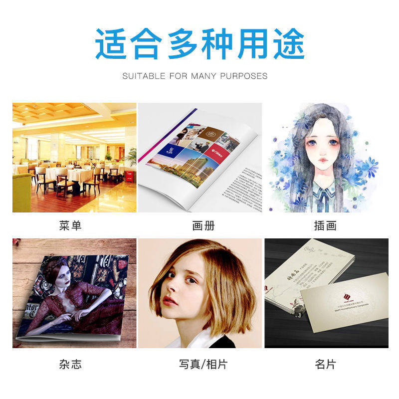 铜版纸a4白卡名片彩喷喷墨打印高光相纸300克a3双面铜板纸照片纸