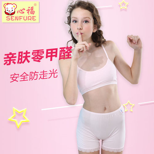 女生安全裤防走光莫代尔薄款高腰