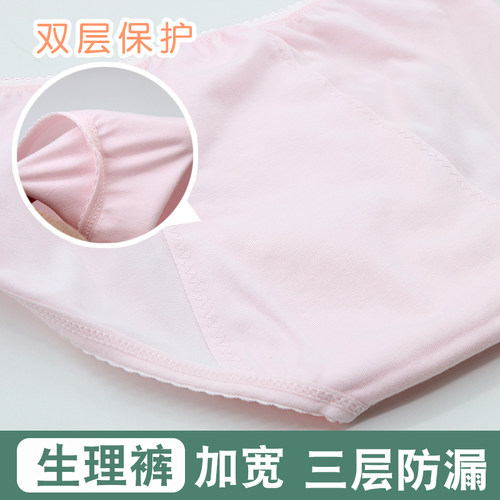 心福少女纯棉生理期内裤不易侧漏