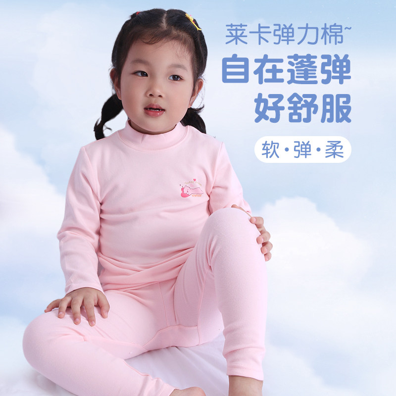 心福正品儿童秋衣秋裤保暖内衣套装男女童打底衣家居服棉毛衫新款,童装/婴儿装/亲子装,内衣套装,淘宝优惠券,粉丝福利购,淘宝优惠卷