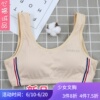心福少女内衣女生文胸发育期学生内衣背心式内衣无钢圈小胸罩薄款