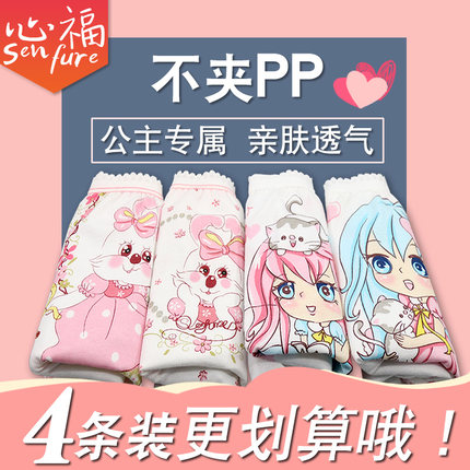 儿童内裤心福女童纯棉三角裤宝宝面包裤小中童短裤不夹屁屁不卡档