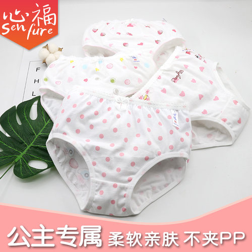 女童内裤纯棉心福宝宝学生