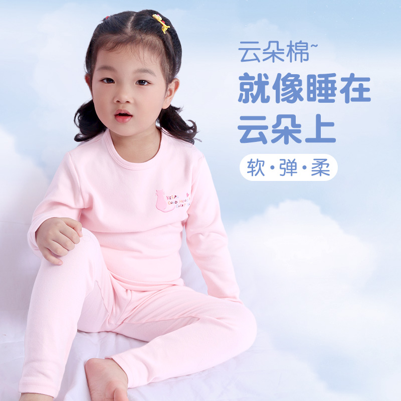 心福女童内衣套装秋冬保暖家居服