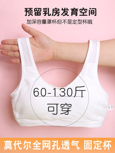 薄款 心福少女内衣小学生文胸初中高中生运动小背心发育期夏季 透气