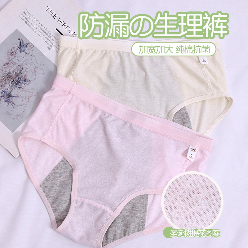 心福女童初中生经期三角内裤