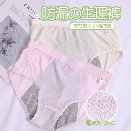 心福女童初中生经期三角内裤