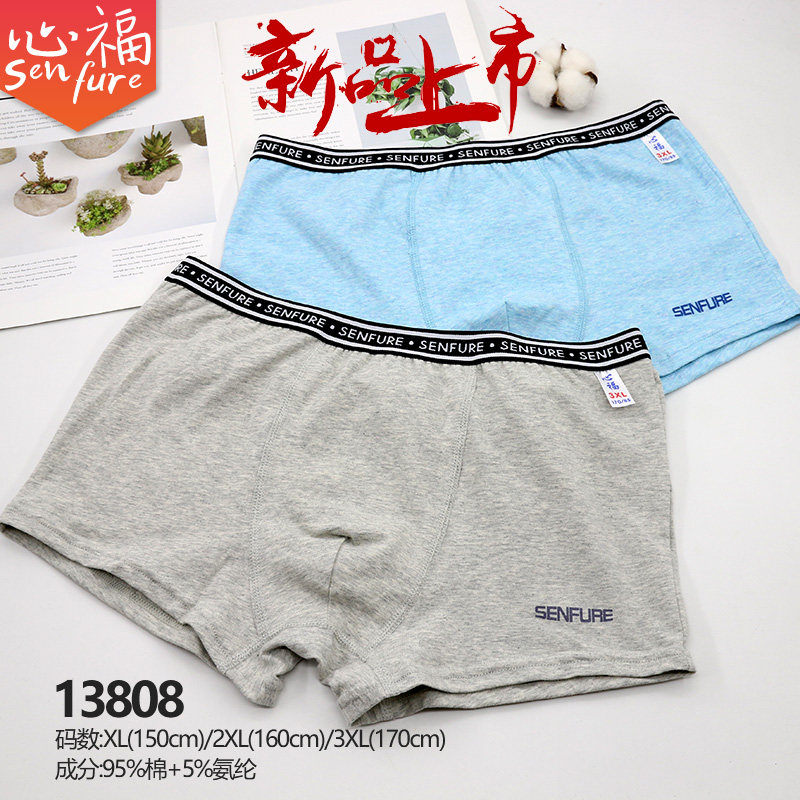 心福男童内裤青少年大童平角裤纯棉胖男孩四角裤小初高中学生短裤,童装/婴儿装/亲子装,内裤,淘宝优惠券,粉丝福利购,淘宝优惠卷
