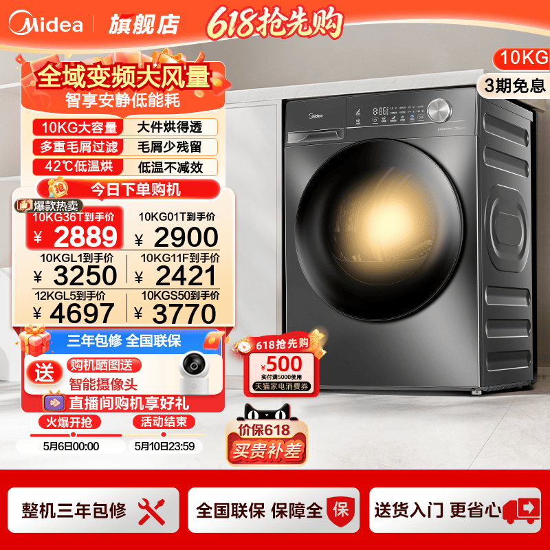 美的10/12kg家用全自动大容量变频热泵烘干机除菌除螨滚筒干衣机