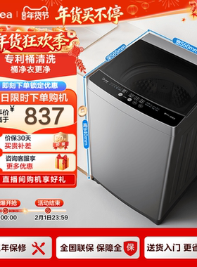 美的洗衣机9kg全自动家用租房抗菌除螨洗脱一体波轮33B