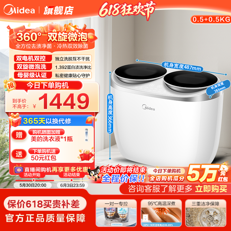 新品 美的双子座分区内衣裤迷你双桶全自动洗衣机小型洗袜子专用