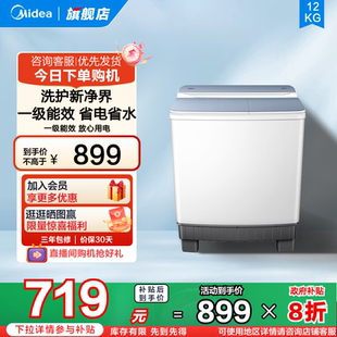 12kg大容量半自动家用租房双桶双缸波轮洗衣机 以旧换新补贴 美