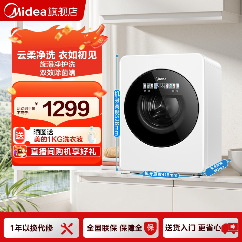 美的云初Y2单洗迷你1.2KG小型婴儿内衣裤全自动洗衣机