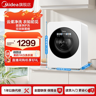 美 全自动洗衣机 云初Y2单洗迷你1.2KG小型婴儿内衣裤