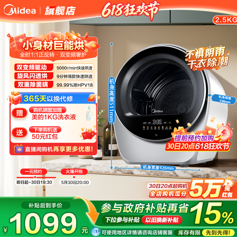 【极光舱】美的2.5kg全自动烘干机家用小型除菌螨迷你儿童干衣机